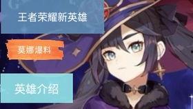 原神mero舅最新爆料,揭秘游戏新角色与剧情走向