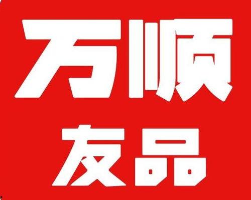 万顺科技最新爆料信息网,揭秘行业前沿动态与技术创新