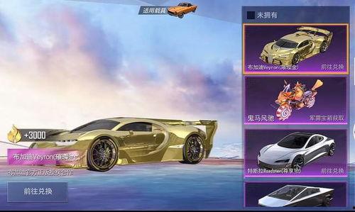 布加迪和平精英爆料最新,全新游戏体验即将来袭！